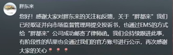 红腾网配资 关于商场的命名问题 浙江“胖都来”商场负责人最新回应！