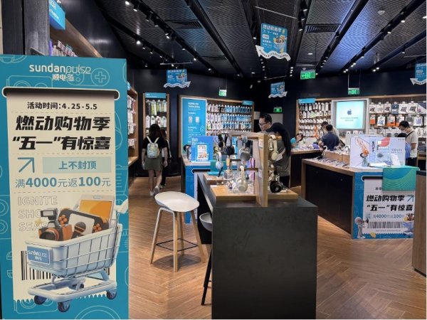 有富策略 国补激活“五一”数码家电消费潮 厂商：“今年五一门店流量翻倍！”