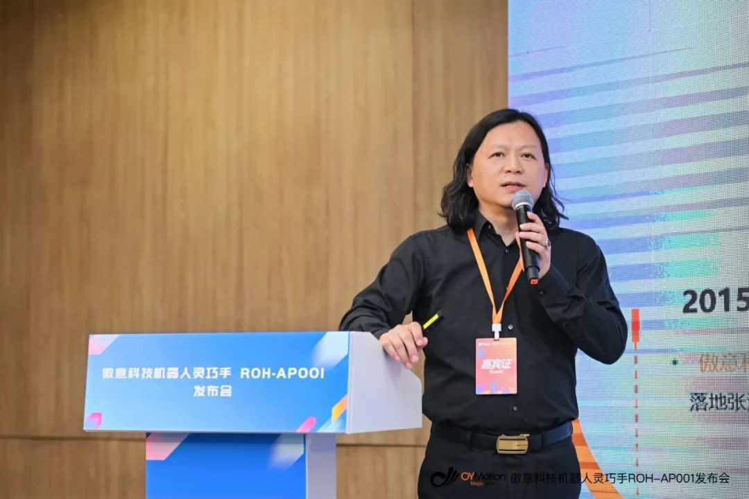 亚晶金融 傲意科技发布4款创新产品 涵盖智能仿生手和机器人灵巧手两大产品线