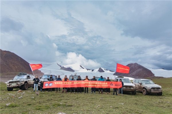 广证策略 “青藏高原 冰穹探界—2025国际冰川保护年唐古拉山科学考察”圆满落幕