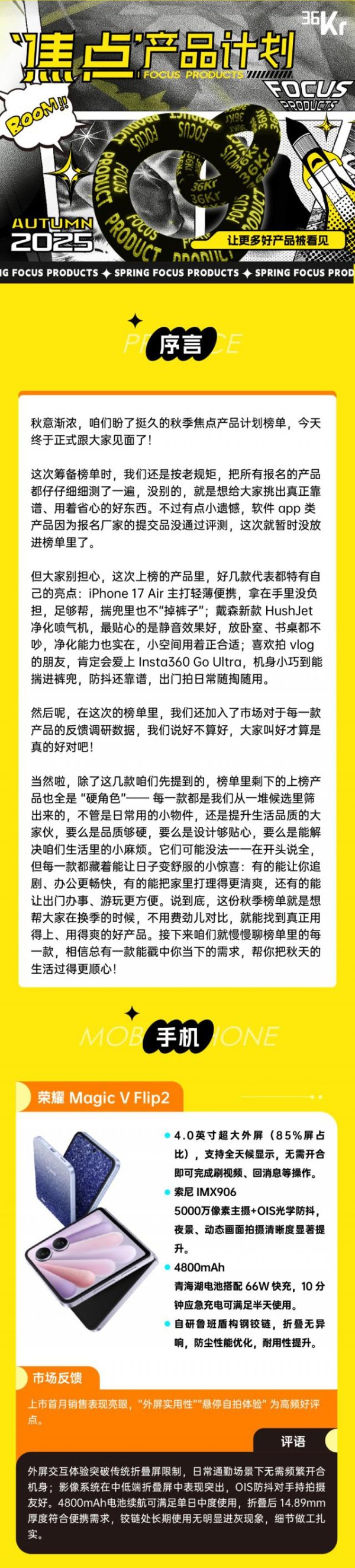 千里马配资 15款产品入选，2025秋季焦点产品计划重磅发布