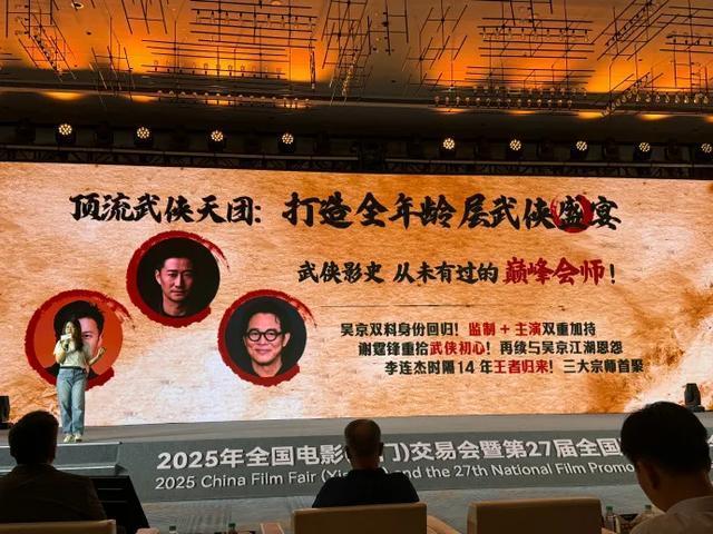 吴京接棒李连杰成国际武联形象大使 武术传承新篇章